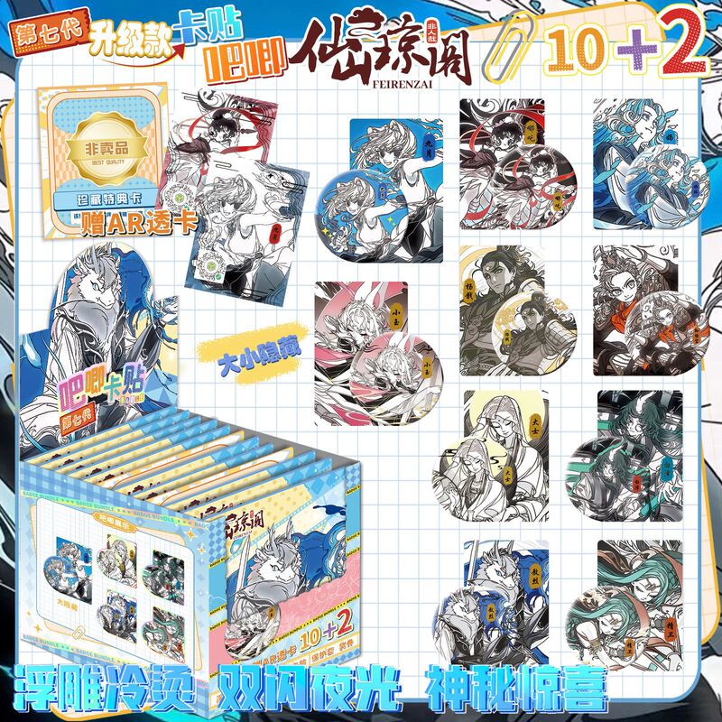 最新动漫明星周边卡贴吧唧盲盒AR特效双闪夜光冷烫浮雕三丽鸥某某|undefined