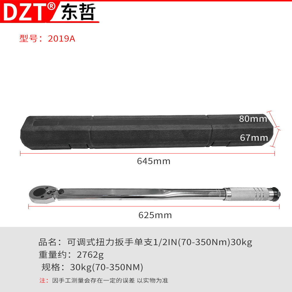 ♥◈♤♤◈2019A（1/2IN(70-350Nm)30kg）♥◈♤♤◈