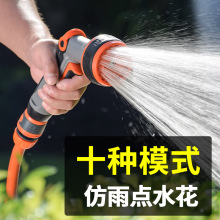 淋花园喷水枪头浇花洒水喷头浇菜地的撒水管庭院菜园浇水