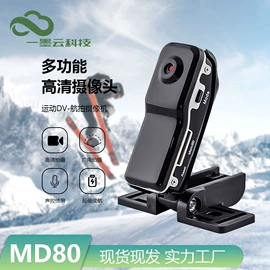 监控摄像机;迷你相机;智能安防监控
