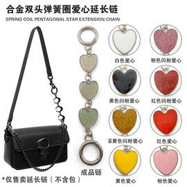 春季新款锌合金双头圆形金银弹簧扣爱心延长链腋下改造包带链条