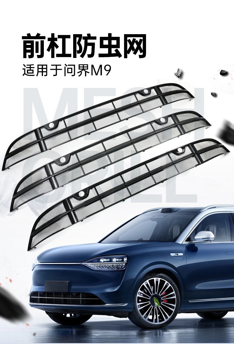 Adapted to Huawei's M9 extended-range version of the front face net appearance modification accessories special insect net decoration car