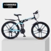 Black and blue top with ten knife wheels
