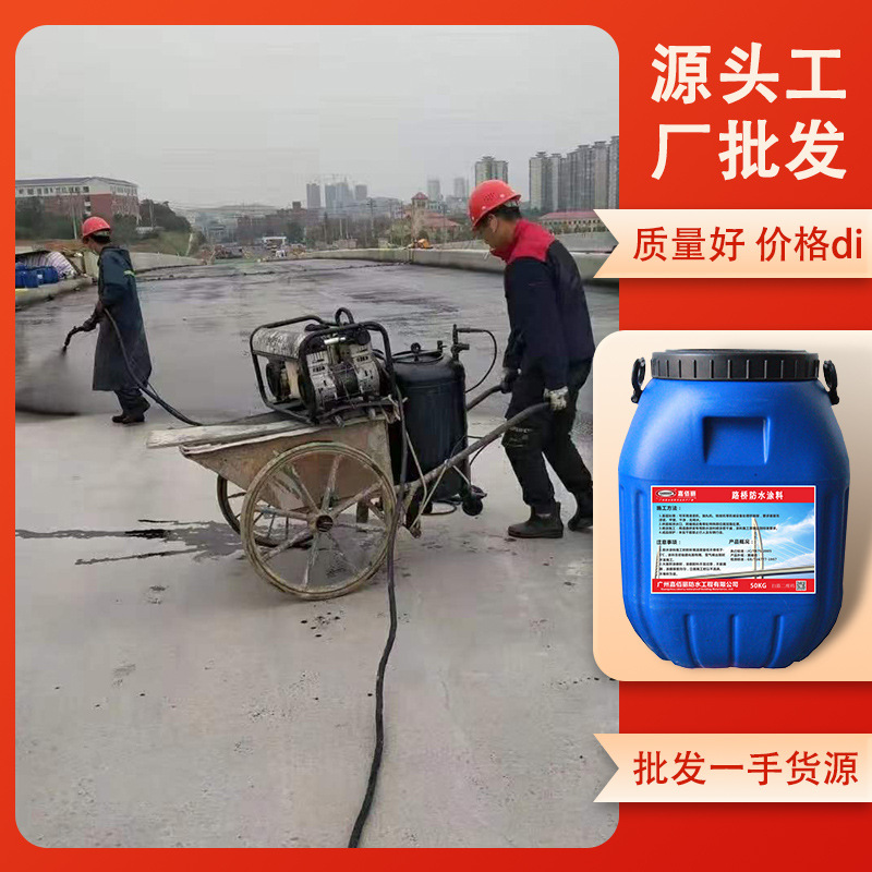 反应型路桥防水层 GBS桥面防水材料 道桥沥青路桥通用型 防水批发