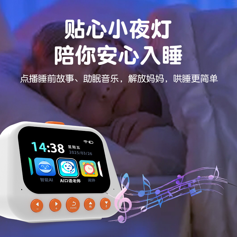 学生向けのスマート目覚まし時計、学習と自己規律、音声制御付きのスマートな多機能目覚まし時計、AI タイムマネージャー|undefined