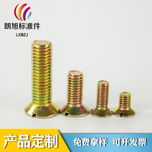 �S��ֱ��һ�ֲ�ƽ�^��˨���һ�ֲ۳��^����ݽzGB68ƽ�^�_����˨