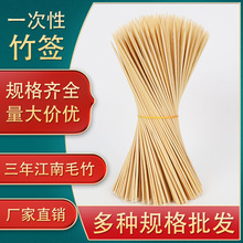 一次性竹签烧烤签短小吃竹签羊肉串串香糖葫芦淀粉烤肠烧烤竹签子