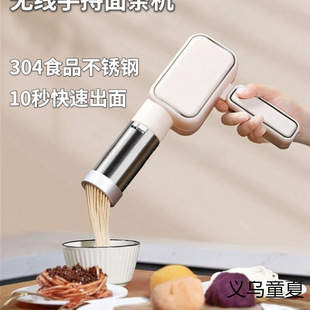 Modern 2025 New Model Noodle Machine for Home Use, Handheld Noodle Press, Fully Automatic Small Electric Noodle Maker