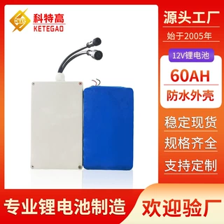 支持定制12V60AH锂电池 太阳能一体化路灯电池组12V电瓶USP蓄电池