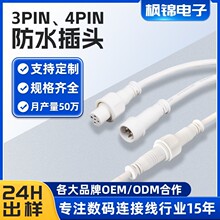 IP65M12�B����늄�����܇NTCˮ���^m12�B�Ӿ����^5о��ˮ������