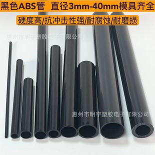 Hardware Accessories Plastic Hard Round Tube Electronic Product Accessories Insulating Hard Tube Toy Accessories Tube Size Customization