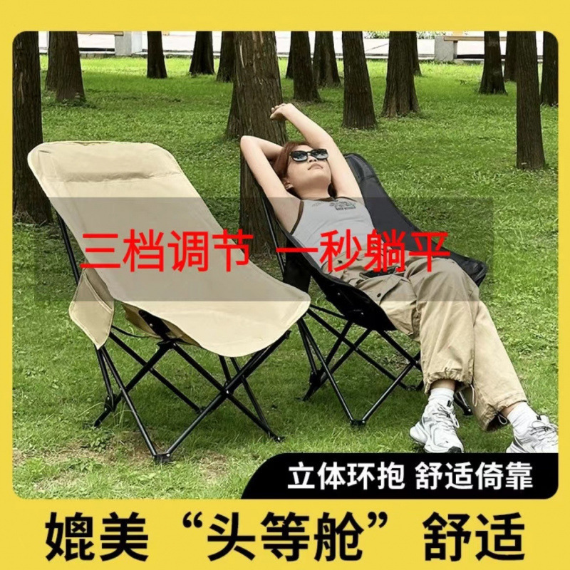 三档调节便携月亮椅适用露营钓鱼办钢管支架舒适耐用户外折叠椅子|undefined