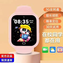 智能手表;儿童智能穿戴;手表保护壳