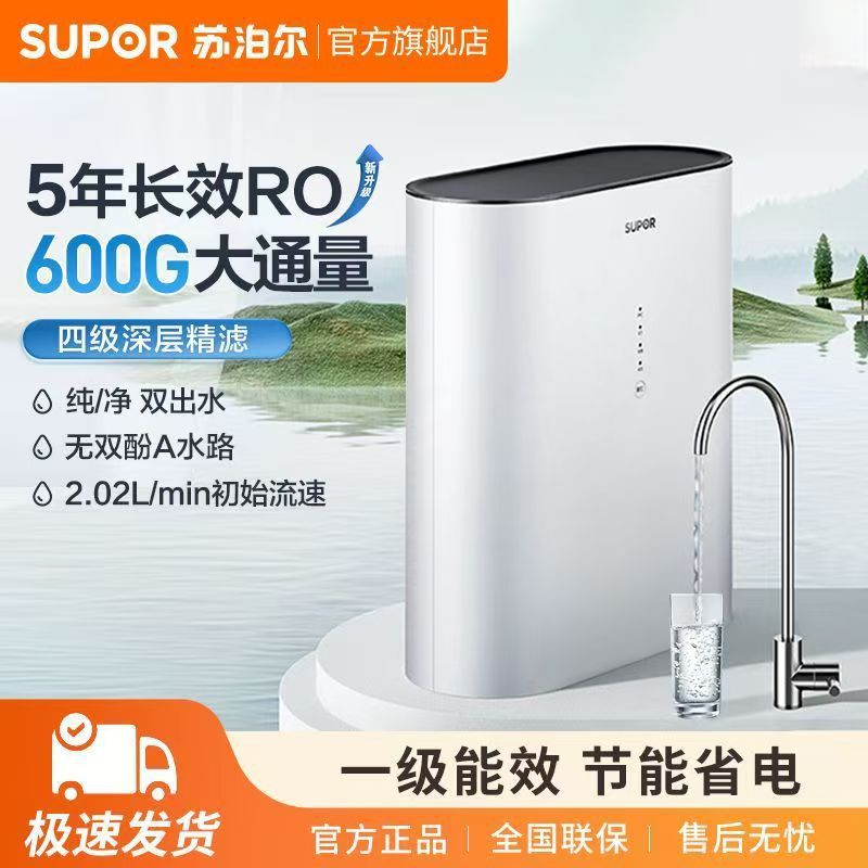 Supor True Fresh Water Purifier Household Direct Drinking Ro Reverse Osmosis Kitchen Tap Water Filter under Kitchen Water Purifier