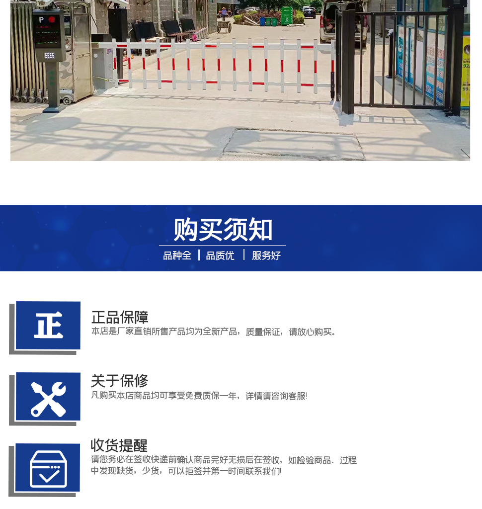 定制道闸详情_17