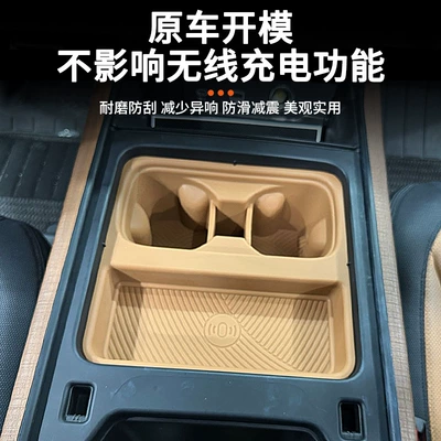 Central Control Cup Pad Protection – Other Automotive Interior Supplies
