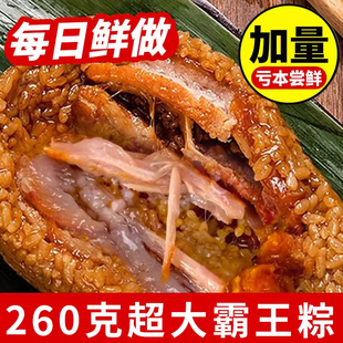 Overlord Five Flowers Big Meat Zongzi Authentic Jiaxing Flavor Fresh Egg Yolk Zongzi Dragon Boat Festival Breakfast Wholesale Vacuum Flag