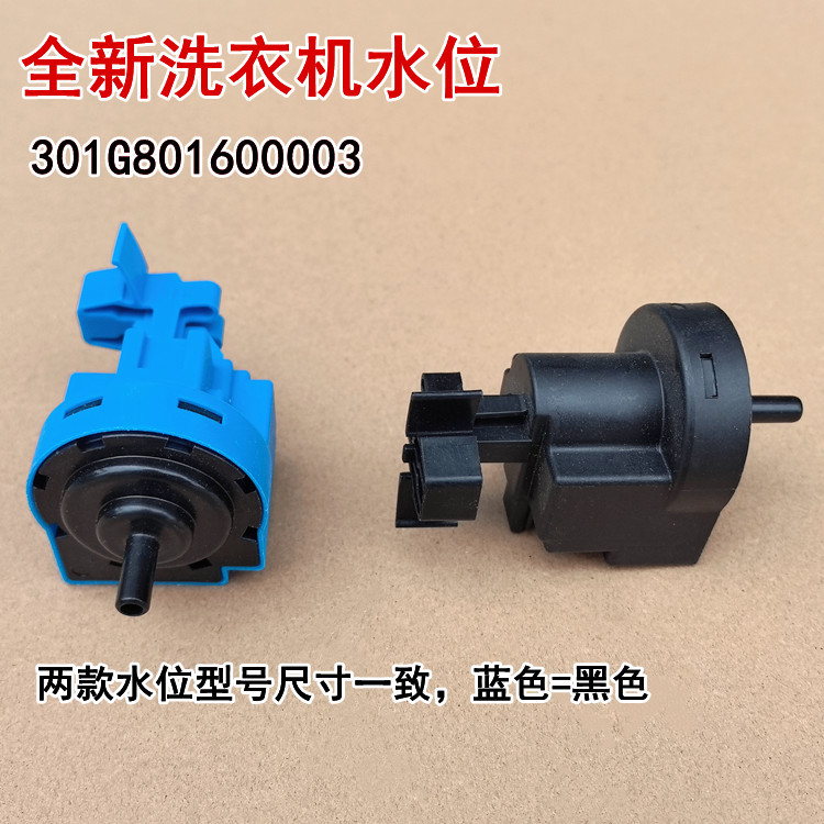 适用于三洋洗衣机水位传感器301G801600003水位压力开关全新