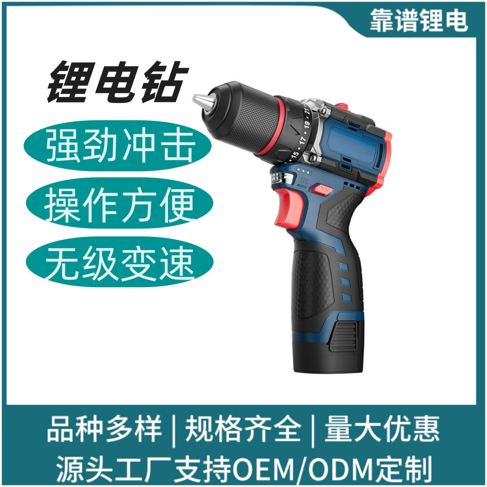 多功能充电锂电钻家用电动螺丝刀套装电动工具无刷小钢炮手电钻