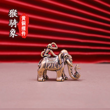 黄铜财福大象猴骑象桌面摆件家居饰品创意工艺品复古摆件批发零售