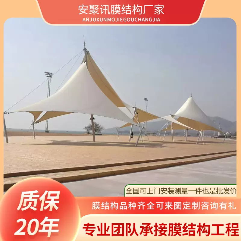 景观膜结构工程公园广场艺术景观棚学校体育看台园林景观膜结构