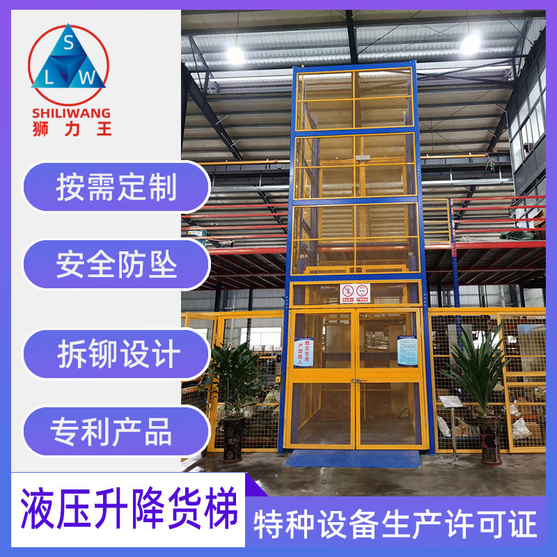 佛山中山拆铆式阁楼液压升降货梯平台机办证电动导轨上下楼举升机