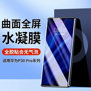 �m����A��P30Proˮ��Ĥp30pro�֙CĤp30pro�������o�Nhuawei��ˤ