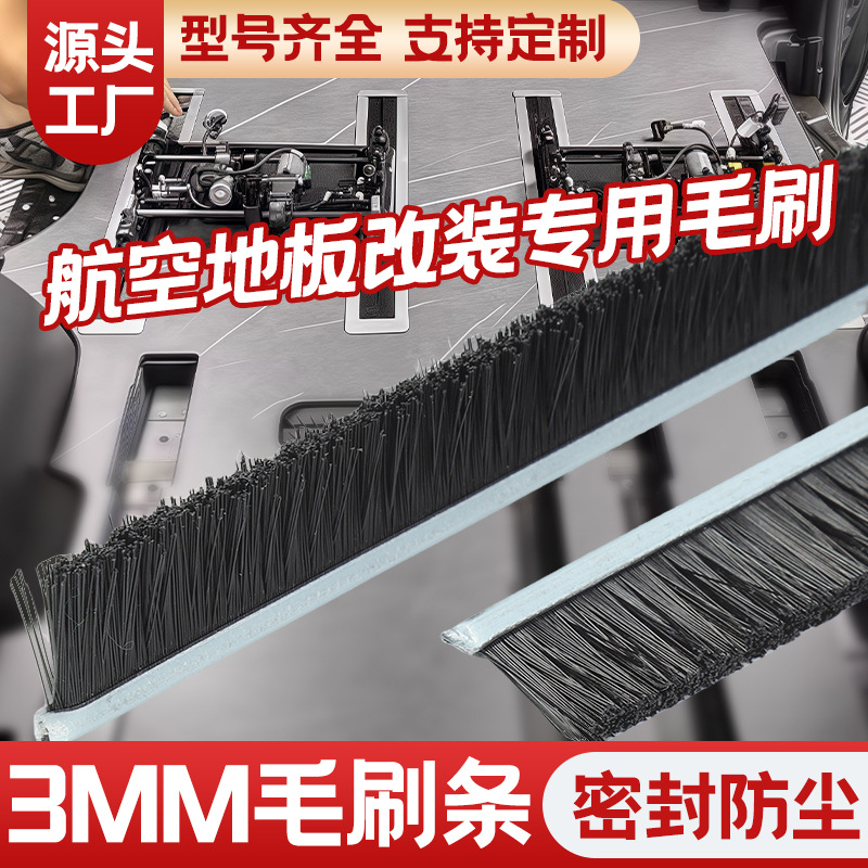 두꺼운 3mm 알루미늄 합금 스트립 브러시 항공 바닥 수정 특수 브러시 스트립 제조업체 직접 판매 지원 사용자 정의