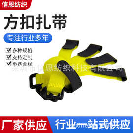 批发方扣绑带方扣扎带尼龙魔术贴货物捆绑反扣