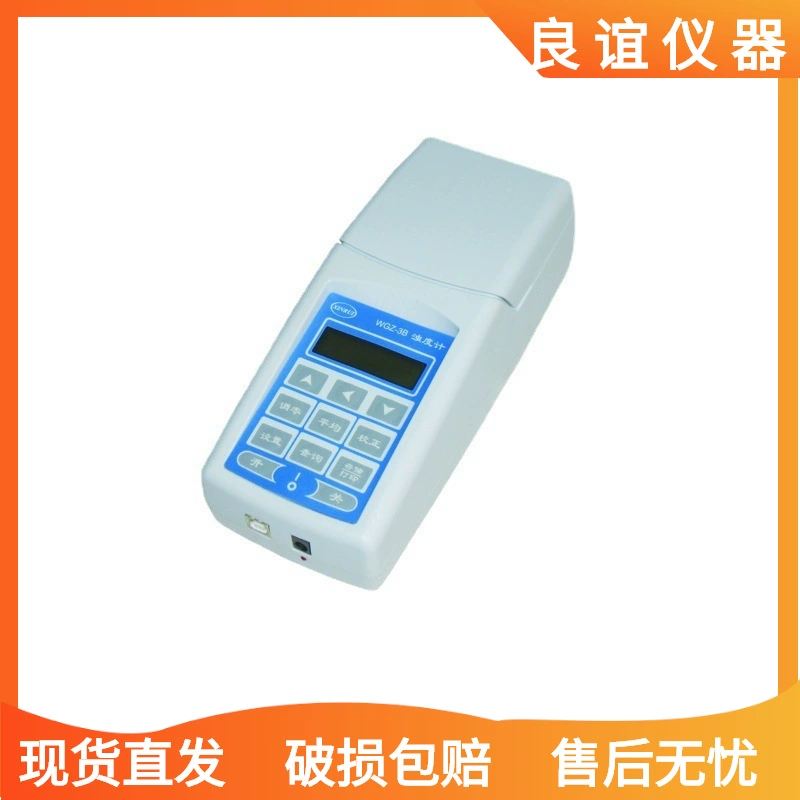 Портативный измеритель мутности/прибор для измерения мутности качества воды Шанхай Xinrui WGZ-2B Диапазон измерения 0-500NTU