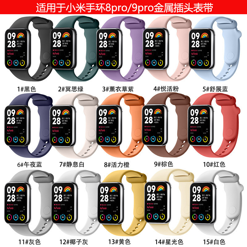 适用于小米手环9pro表带 红米手表4/5表带 小米手环8pro表带通用