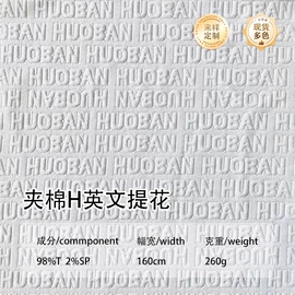 绒布;印花、扎染布;色织、提花布