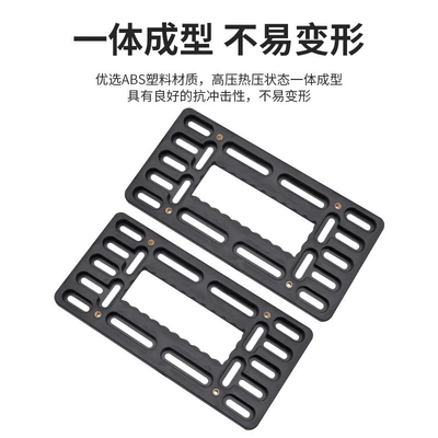 Car License Plate, Car Modification Supplies, License plate holder/license plate holder