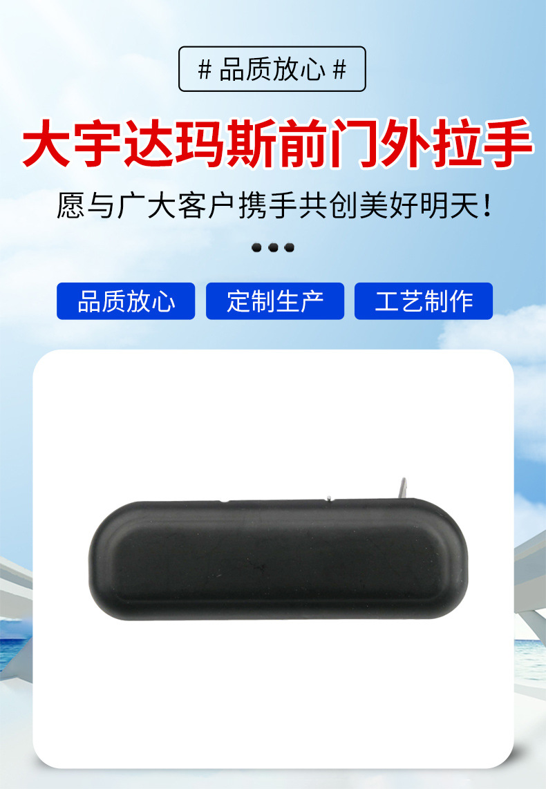 Daewoo Damas Front Door Handle Car Exterior Door Handle 82810-85000 82820-85000