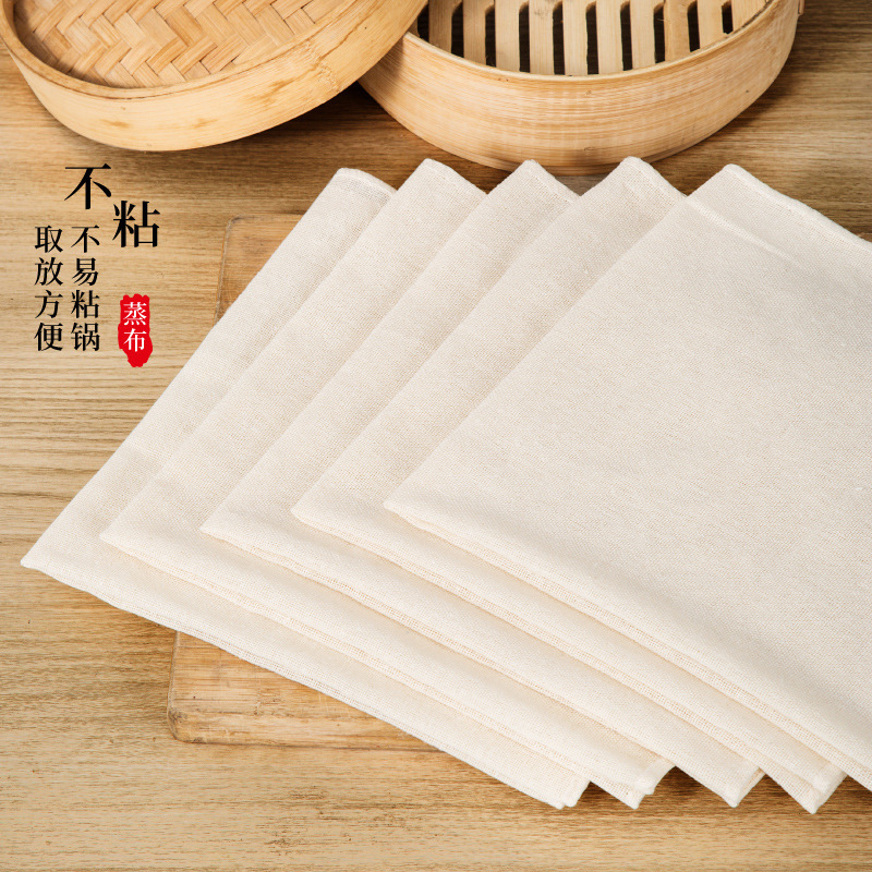 台所の四角い純綿蒸籠布蒸し布家庭用豆腐布おから濾過布蒸し鍋蒸し布が鍋にくっつかない|undefined
