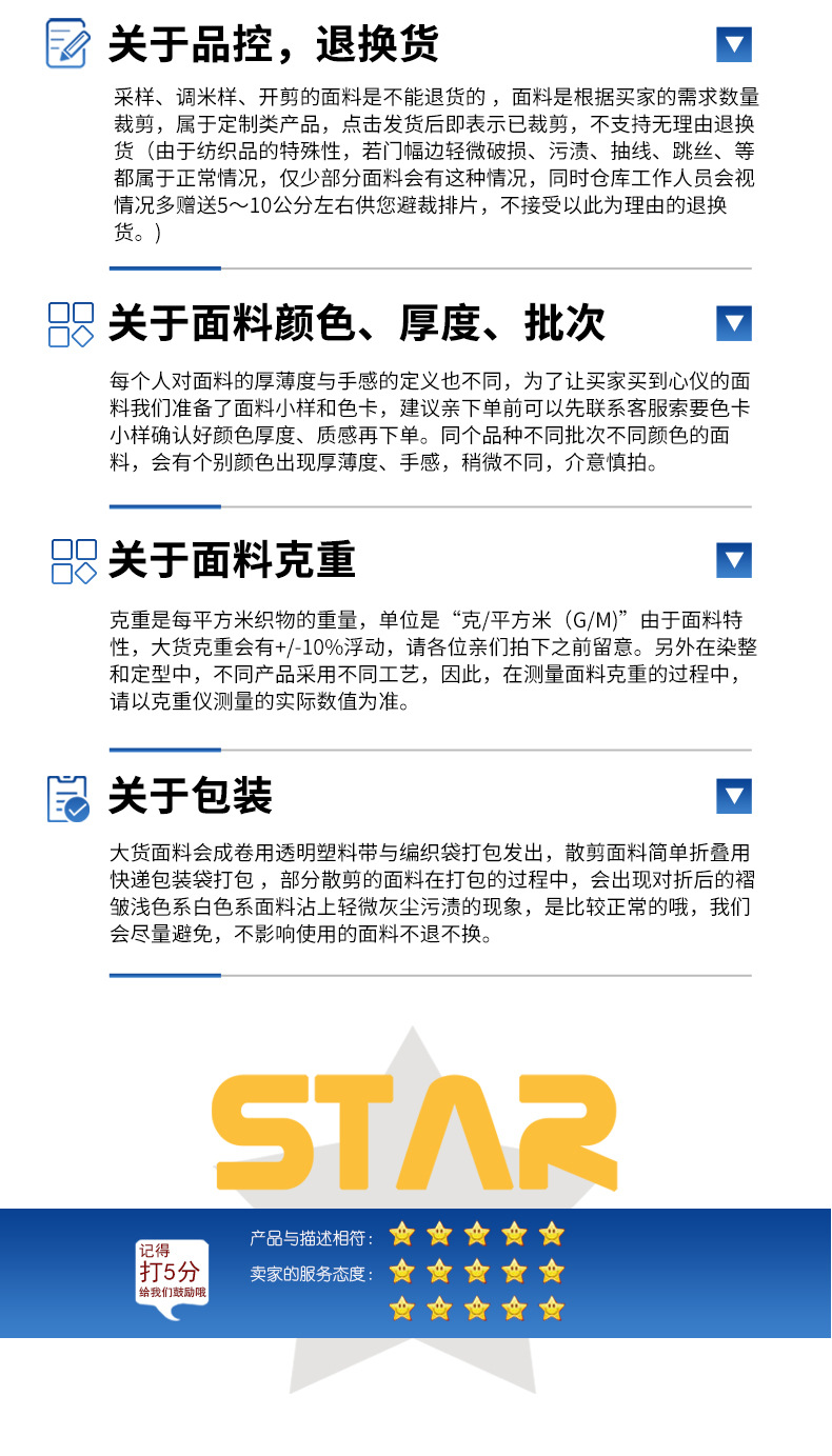 广州市海珠区龙兴纺织品商行详情页1_18(1)