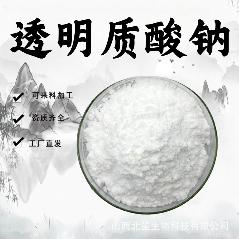 Sodium Hyaluronate 1.2 Million Molecular Weight Food-Grade Raw Material Water-Soluble Hyaluronic Acid Powder Hyaluronic Acid in Stock Sodium Hyaluronate 1.2 Million Molecular Weight Food-Grade Raw Material Water-Soluble Hyaluronic Acid Powder Hyaluronic Acid in Stock