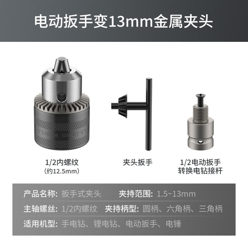 Adaptador universal multifuncional para llave eléctrica conmutación de manga de cabeza de rotor de aprobación accesorio de abrazadera de taladro eléctrico de manga elástica telescópica