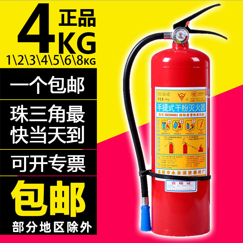 Новый национальный стандарт 1KG2KG3KG4KG5KG Рука -Тип -тип сухого порошка огнетушитель 4 кг.