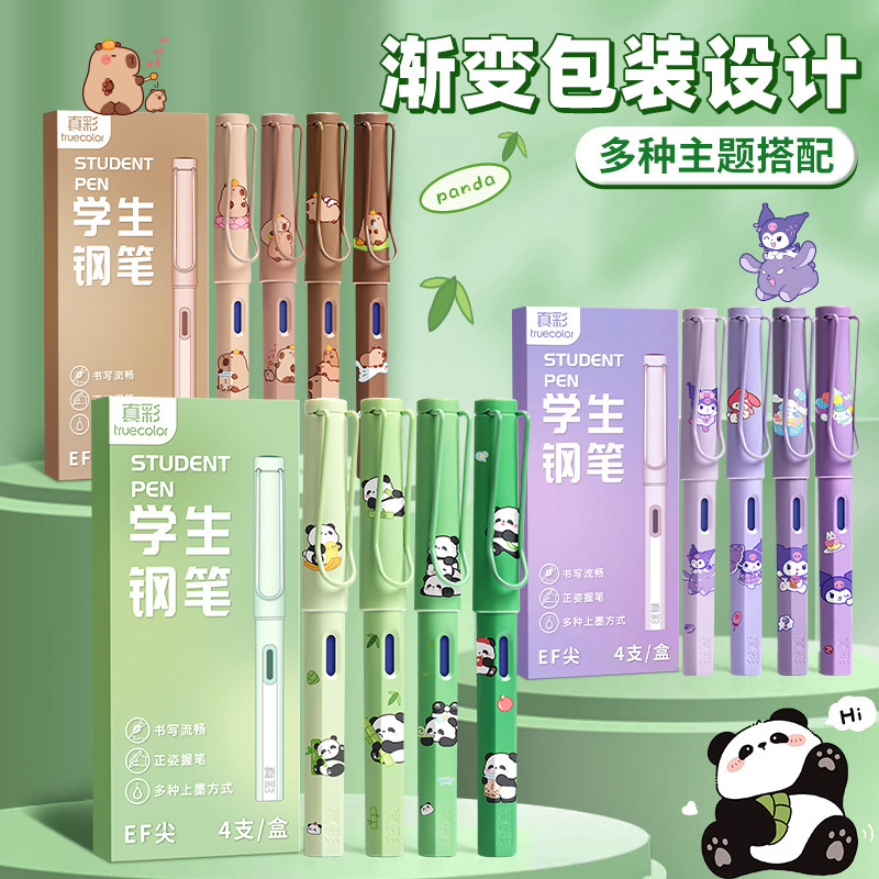 熊猫钢笔三年级小学生库洛米可换墨囊蓝黑墨水热敏可擦正姿钢笔儿|undefined