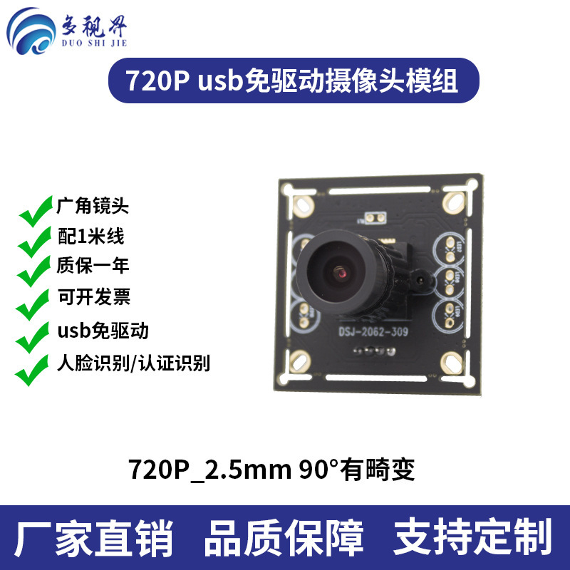 Usbカメラモジュール720p駆動無料モジュール広角レンズ顔認識スキャンコード認識|undefined