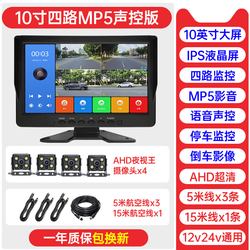 [4방향] 10inch 음성 제어 MP5 울트라 클리어(카드 없음)