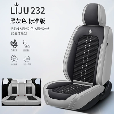 Four Seasons Pad — Leather Special Seat Cushion Car Cover - black-and-gray-standard-version-general-purpose