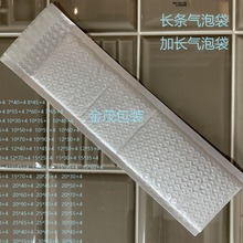 90CM加长快递包装袋泡泡袋气泡信封袋物流袋复合防震袋长条珠光膜