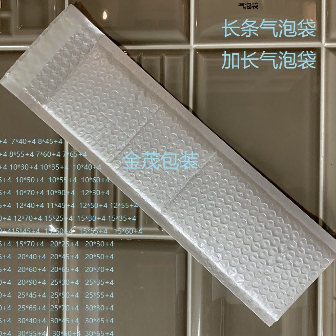 90CM加长快递包装袋泡泡袋气泡信封袋物流袋复合防震袋长条珠光膜