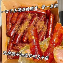 【100根】广式腊肠烤肠开袋即食小香肠香辣辣肠解馋零食6根