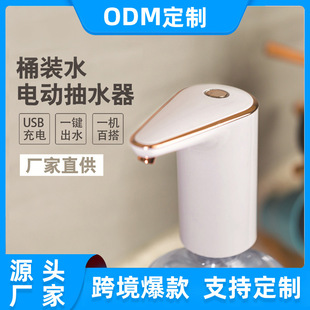 Electric water pump bottled water small mini water dispenser household charging intelligent automatic water feeder factory wholesale