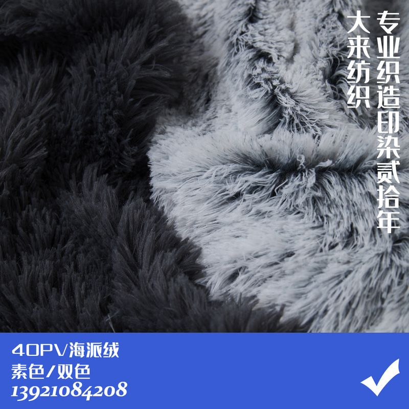 Plush cloth two-color back printing pvvelvet navy velvet 40 coarse fur cat nest kennel fabric carpet shoes material pet fabric
