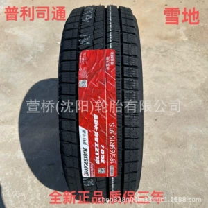 Polidgestone 195/65R15 Qış Təkəri Bridgestone