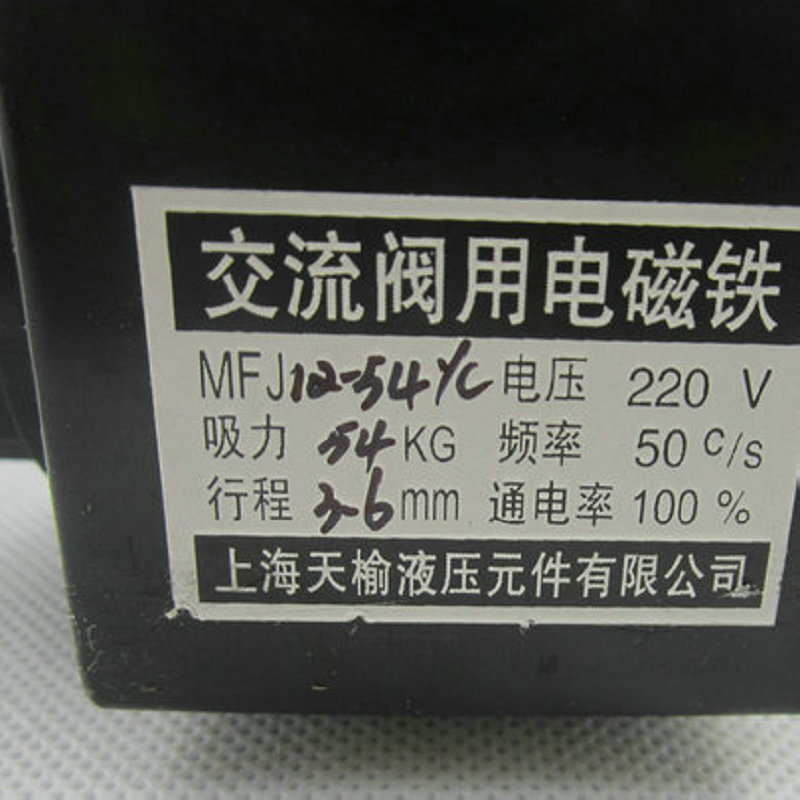 ���� �������õ���� MFJ12-54YC MFJ12-90YC AC220V ������Ȧ